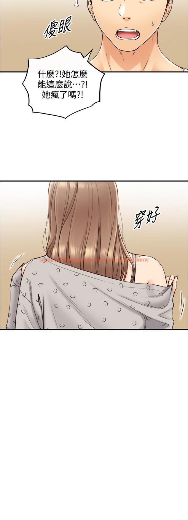 查看漫画正妹小主管 - 第96話-我也搞劈腿就扯平了 - tymanga.com中的630028图片