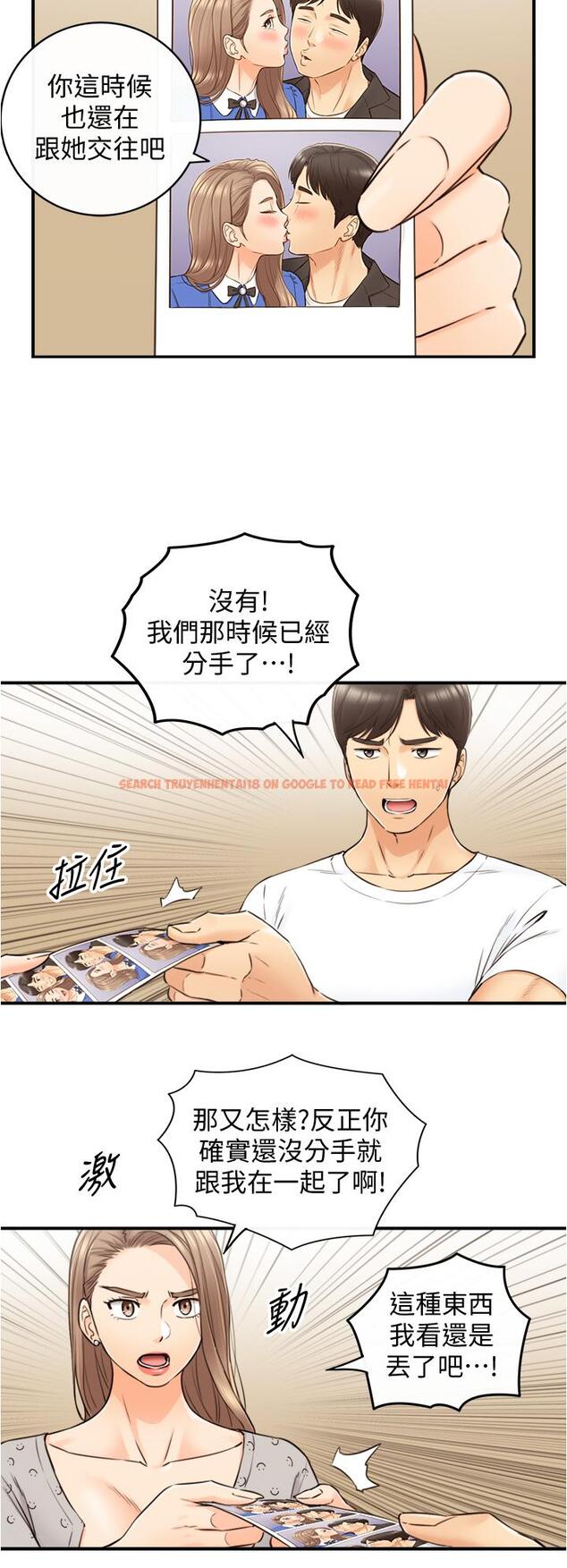 查看漫画正妹小主管 - 第96話-我也搞劈腿就扯平了 - tymanga.com中的630032图片