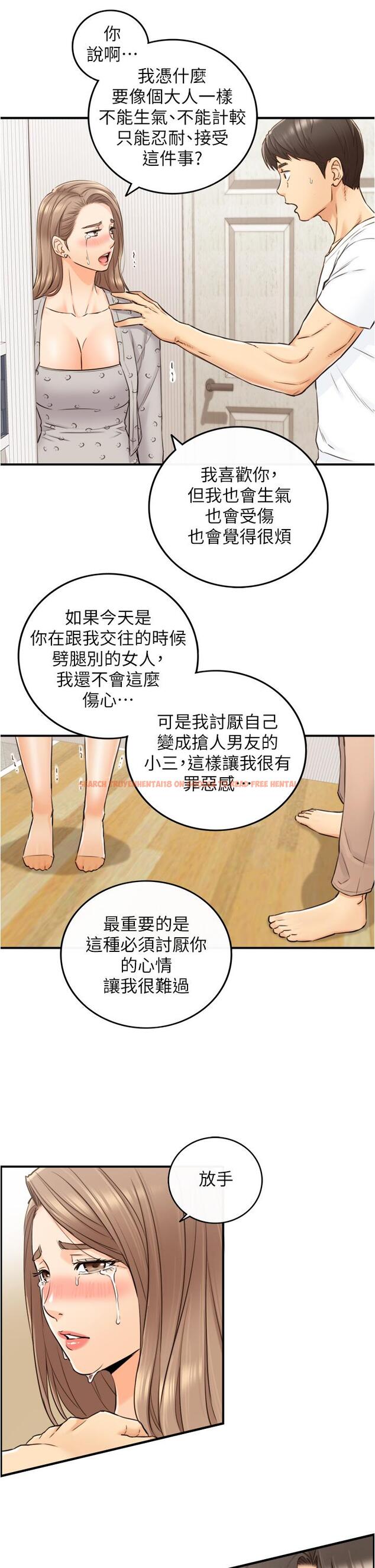查看漫画正妹小主管 - 第96話-我也搞劈腿就扯平了 - tymanga.com中的630037图片