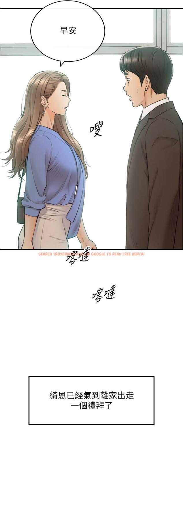查看漫画正妹小主管 - 第96話-我也搞劈腿就扯平了 - tymanga.com中的630042图片