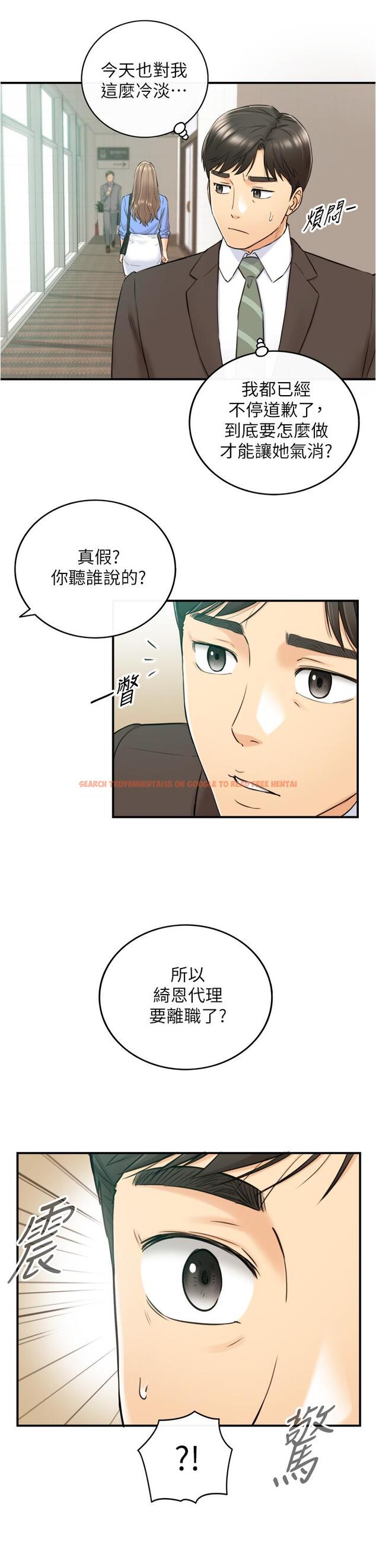 查看漫画正妹小主管 - 第96話-我也搞劈腿就扯平了 - tymanga.com中的630043图片