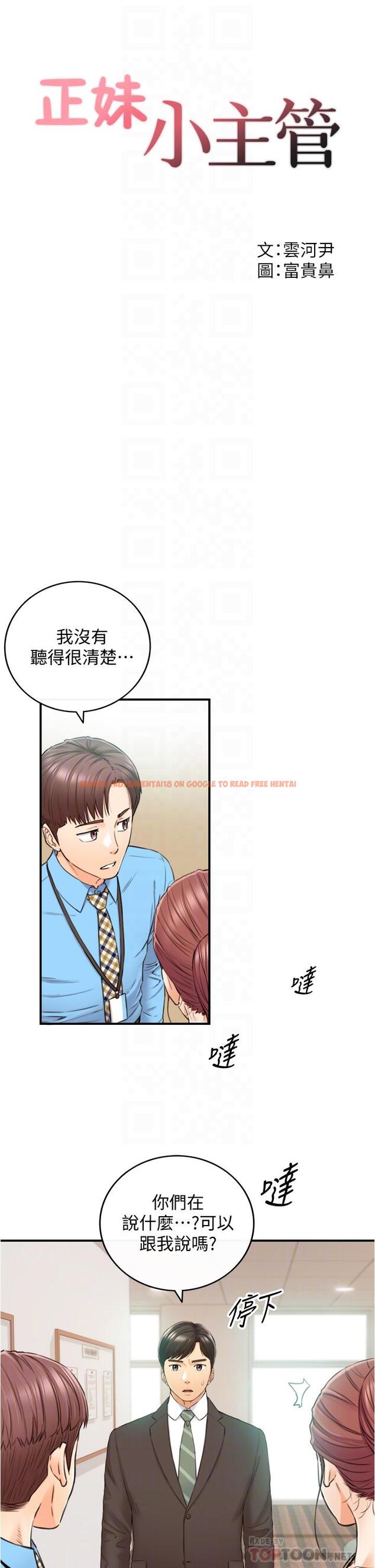 查看漫画正妹小主管 - 第97話-綺恩，我想和你和好 - tymanga.com中的642223图片