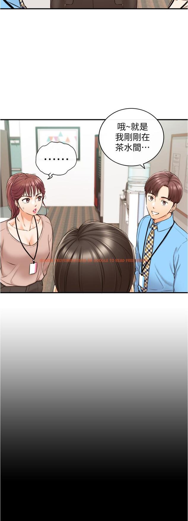 查看漫画正妹小主管 - 第97話-綺恩，我想和你和好 - tymanga.com中的642224图片