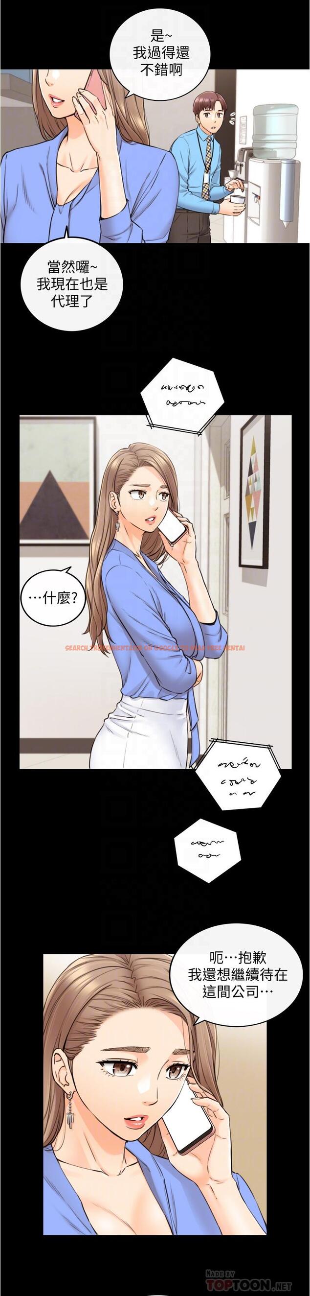查看漫画正妹小主管 - 第97話-綺恩，我想和你和好 - tymanga.com中的642225图片