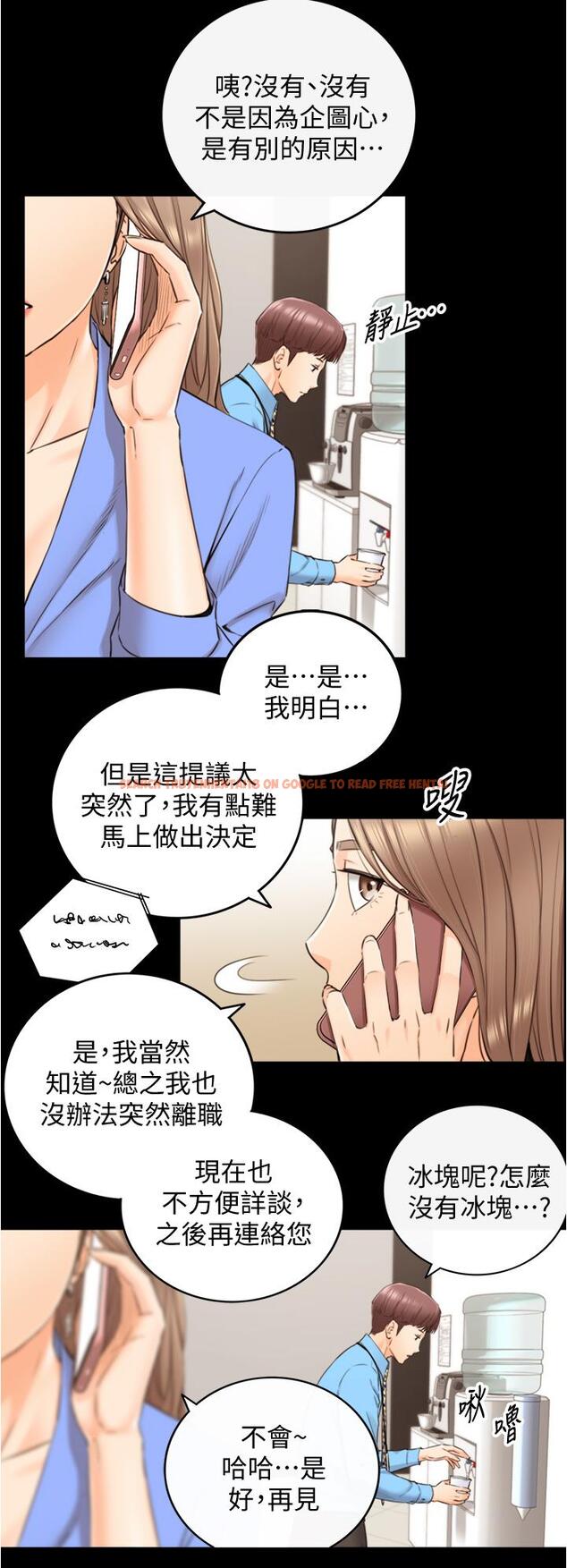 查看漫画正妹小主管 - 第97話-綺恩，我想和你和好 - tymanga.com中的642226图片