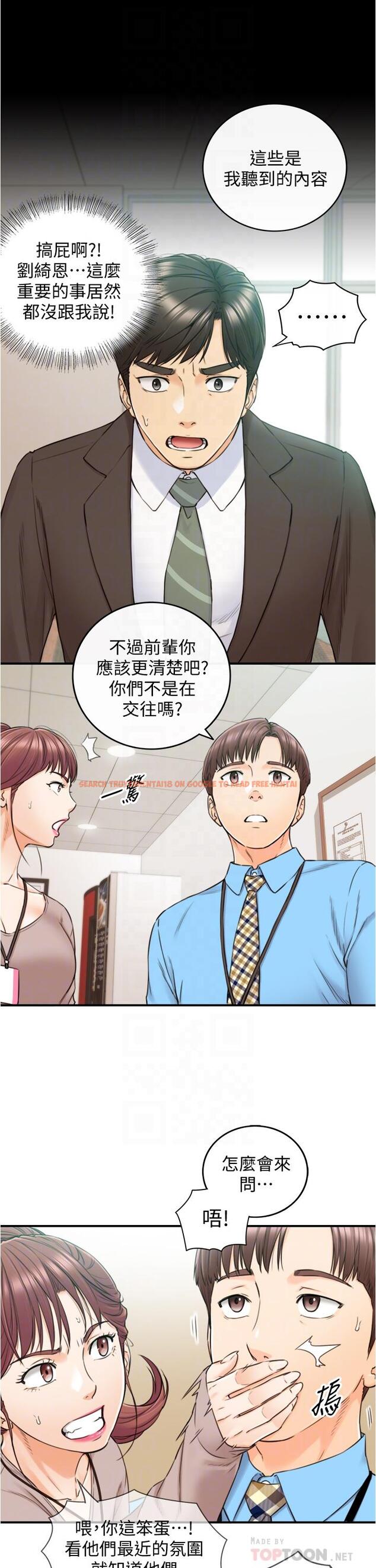 查看漫画正妹小主管 - 第97話-綺恩，我想和你和好 - tymanga.com中的642227图片