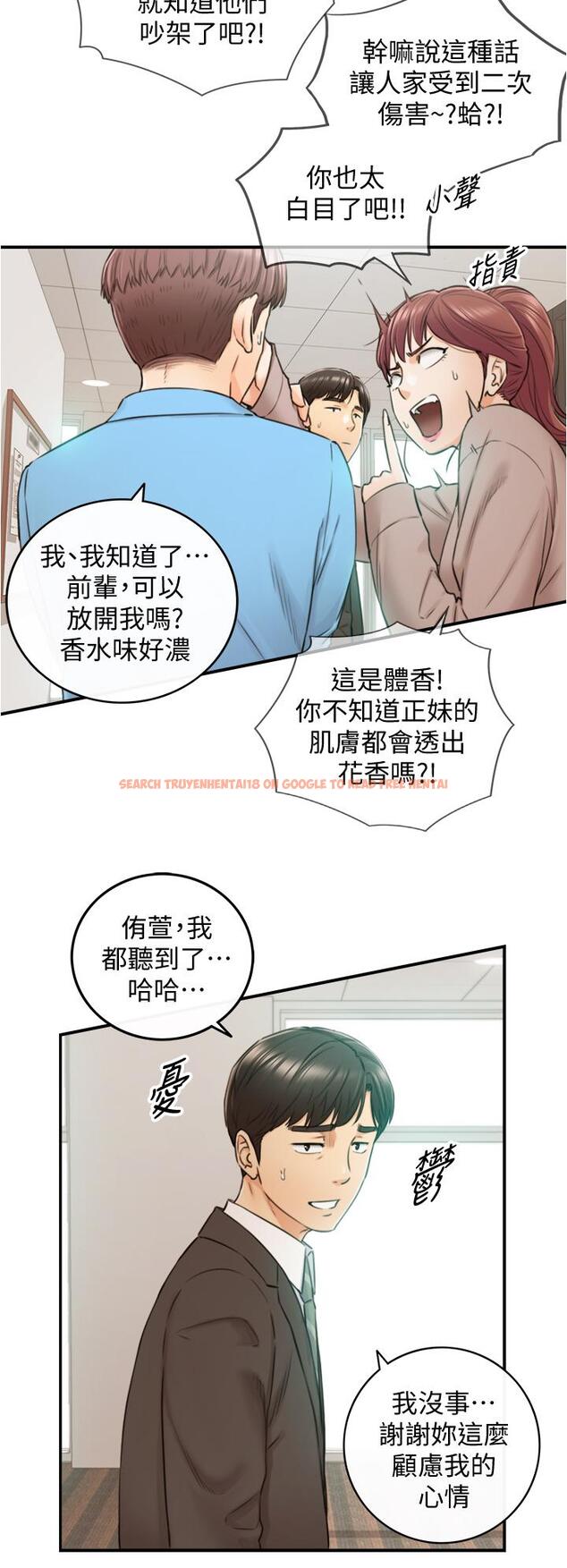 查看漫画正妹小主管 - 第97話-綺恩，我想和你和好 - tymanga.com中的642228图片