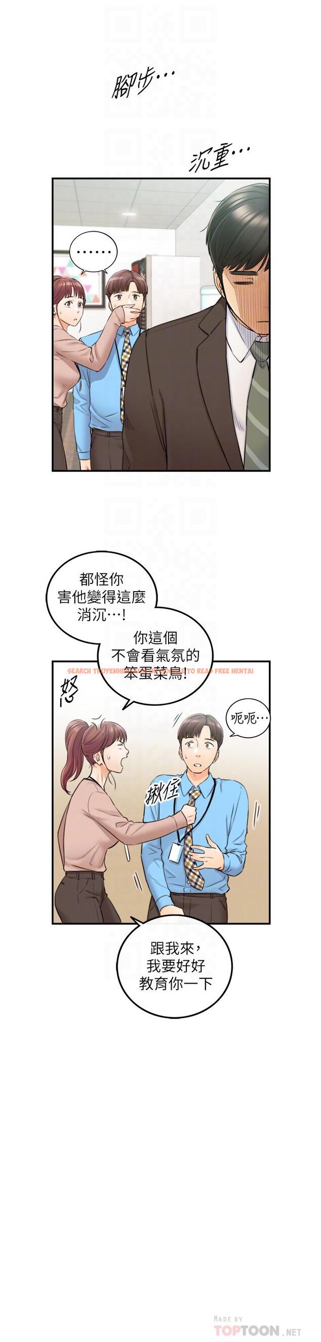 查看漫画正妹小主管 - 第97話-綺恩，我想和你和好 - tymanga.com中的642229图片