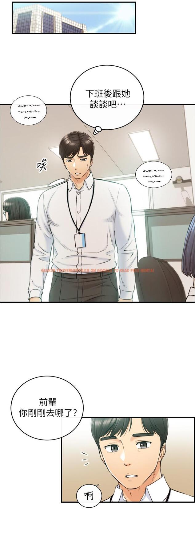 查看漫画正妹小主管 - 第97話-綺恩，我想和你和好 - tymanga.com中的642230图片
