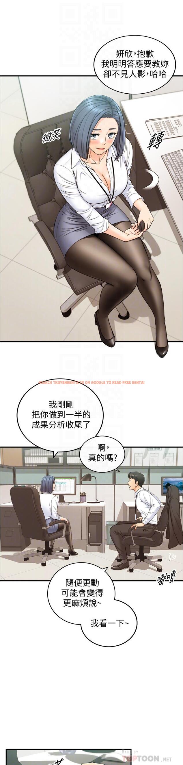 查看漫画正妹小主管 - 第97話-綺恩，我想和你和好 - tymanga.com中的642231图片
