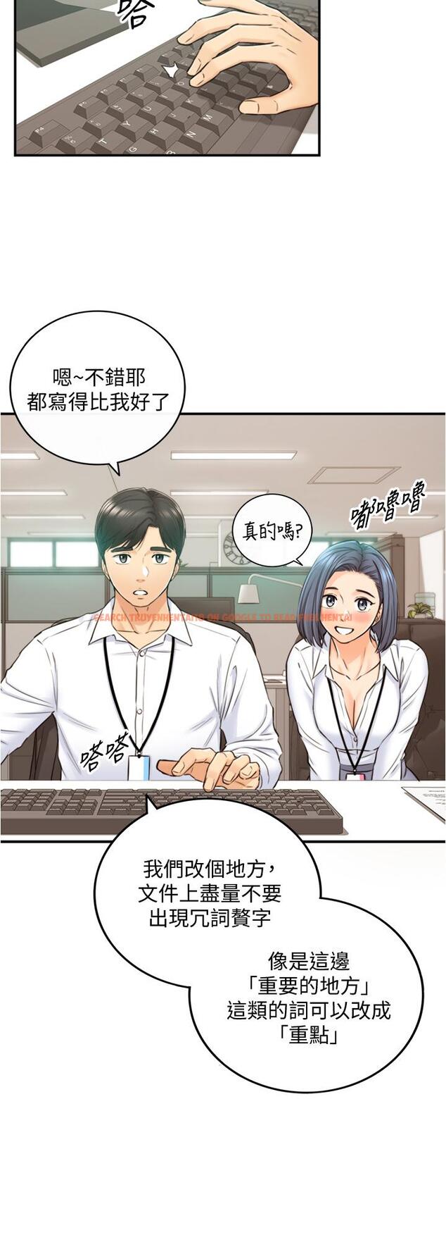 查看漫画正妹小主管 - 第97話-綺恩，我想和你和好 - tymanga.com中的642232图片