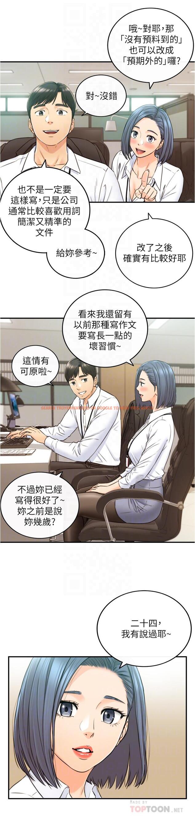 查看漫画正妹小主管 - 第97話-綺恩，我想和你和好 - tymanga.com中的642233图片