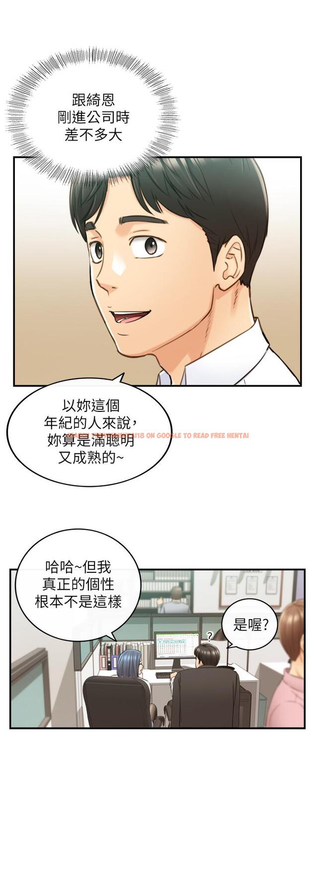 查看漫画正妹小主管 - 第97話-綺恩，我想和你和好 - tymanga.com中的642234图片