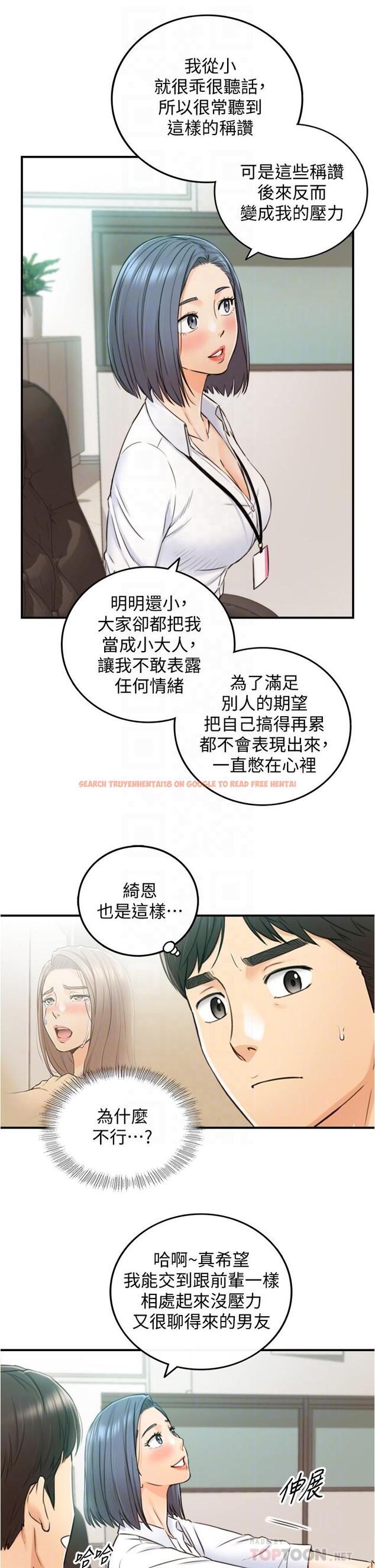 查看漫画正妹小主管 - 第97話-綺恩，我想和你和好 - tymanga.com中的642235图片