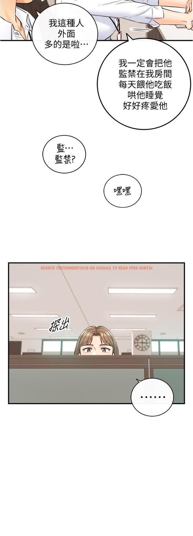 查看漫画正妹小主管 - 第97話-綺恩，我想和你和好 - tymanga.com中的642236图片