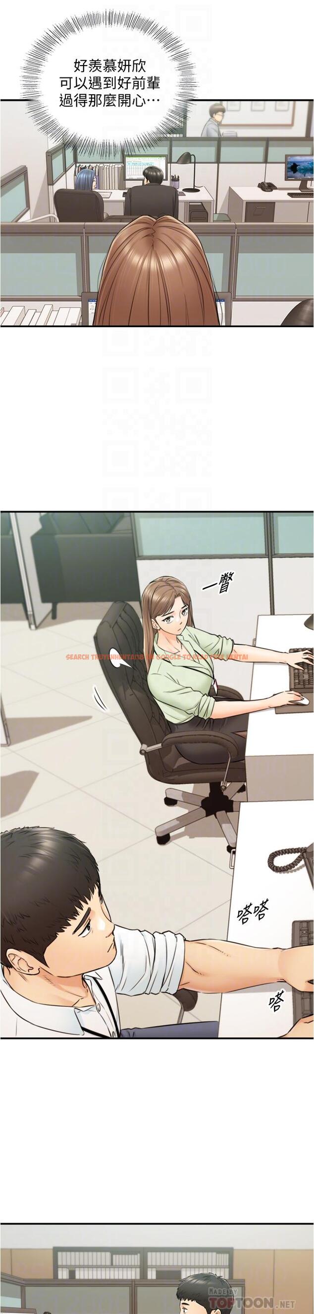 查看漫画正妹小主管 - 第97話-綺恩，我想和你和好 - tymanga.com中的642237图片