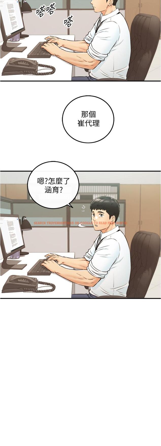 查看漫画正妹小主管 - 第97話-綺恩，我想和你和好 - tymanga.com中的642238图片