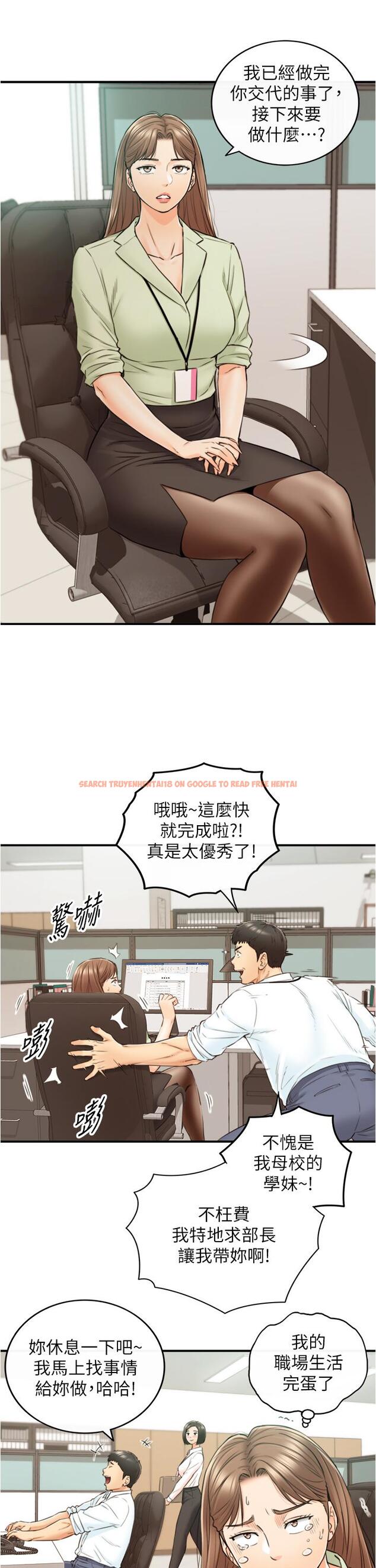 查看漫画正妹小主管 - 第97話-綺恩，我想和你和好 - tymanga.com中的642239图片