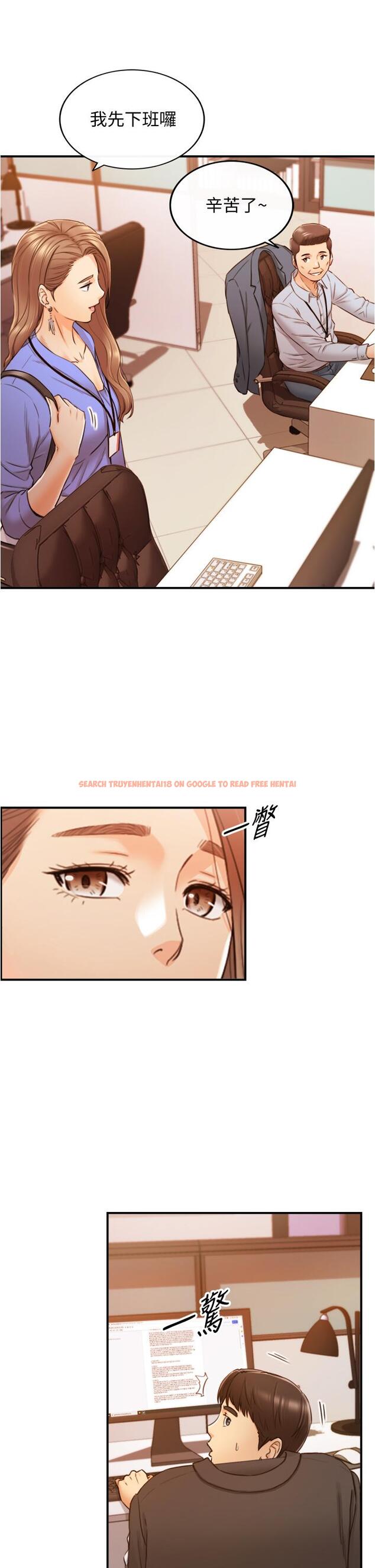 查看漫画正妹小主管 - 第97話-綺恩，我想和你和好 - tymanga.com中的642241图片