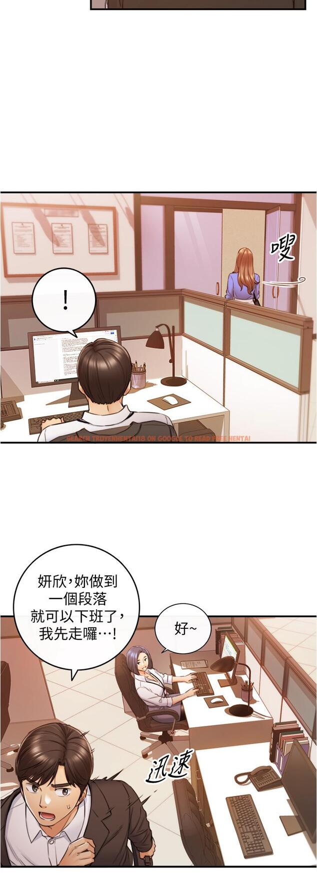 查看漫画正妹小主管 - 第97話-綺恩，我想和你和好 - tymanga.com中的642242图片