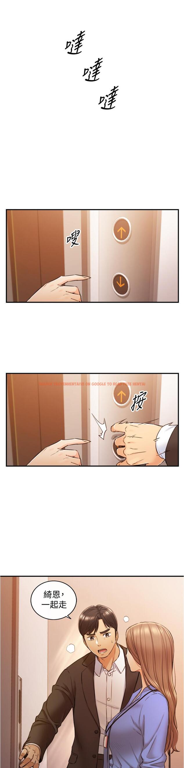查看漫画正妹小主管 - 第97話-綺恩，我想和你和好 - tymanga.com中的642243图片