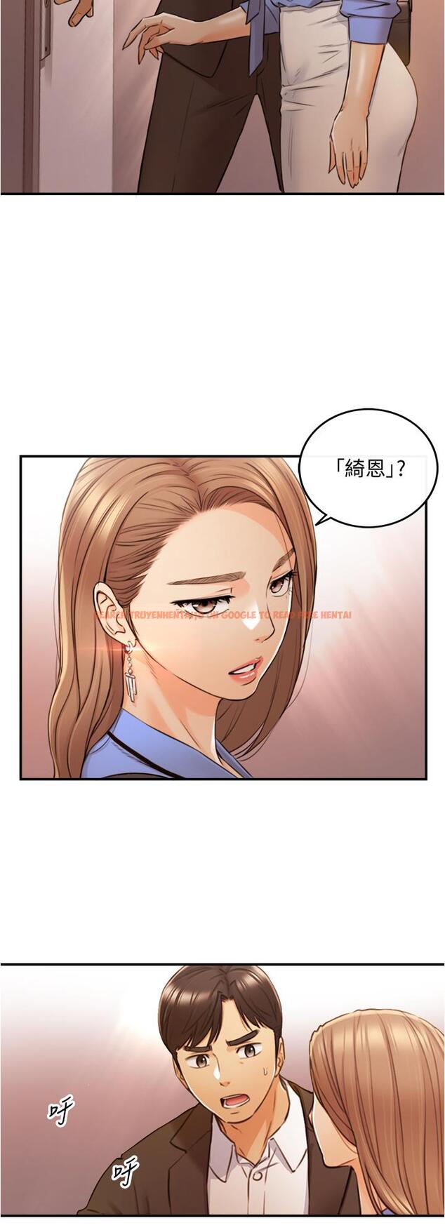 查看漫画正妹小主管 - 第97話-綺恩，我想和你和好 - tymanga.com中的642244图片