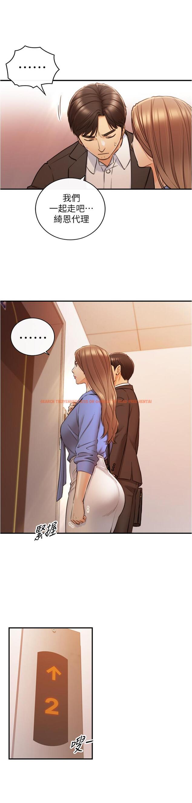 查看漫画正妹小主管 - 第97話-綺恩，我想和你和好 - tymanga.com中的642245图片