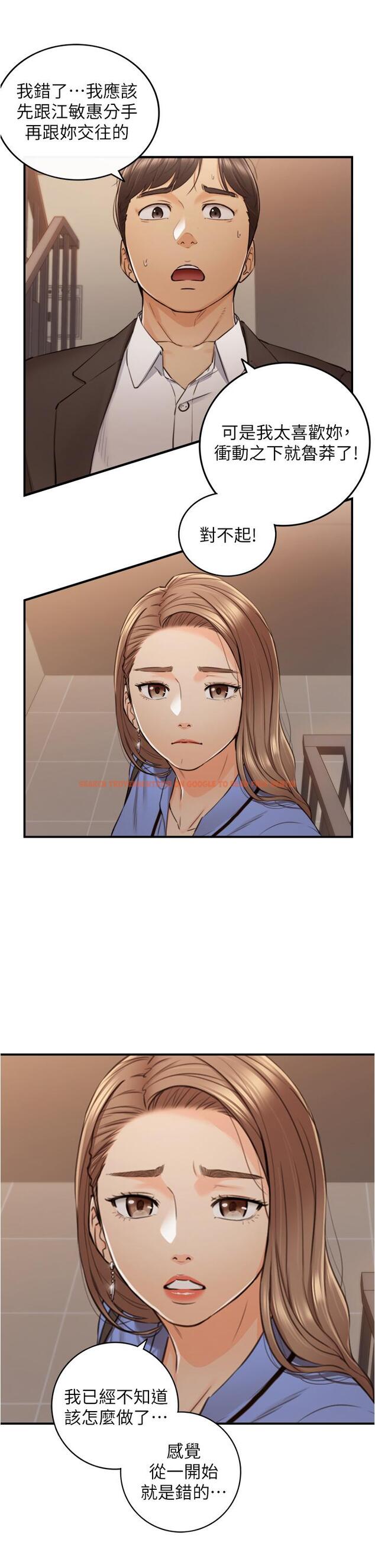 查看漫画正妹小主管 - 第97話-綺恩，我想和你和好 - tymanga.com中的642249图片