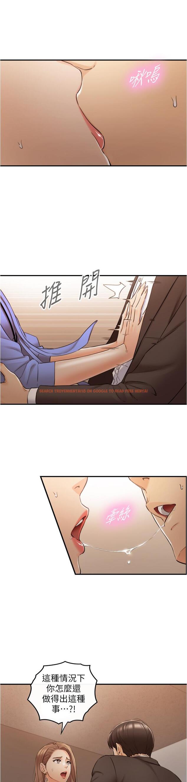 查看漫画正妹小主管 - 第97話-綺恩，我想和你和好 - tymanga.com中的642251图片