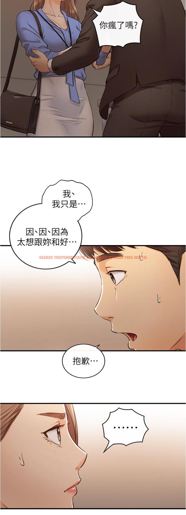 查看漫画正妹小主管 - 第97話-綺恩，我想和你和好 - tymanga.com中的642252图片