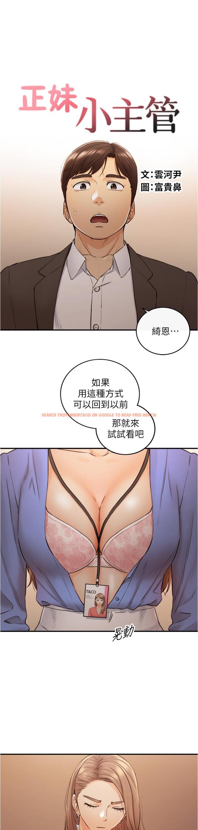查看漫画正妹小主管 - 第98話-你這個...壞蛋 - tymanga.com中的654999图片