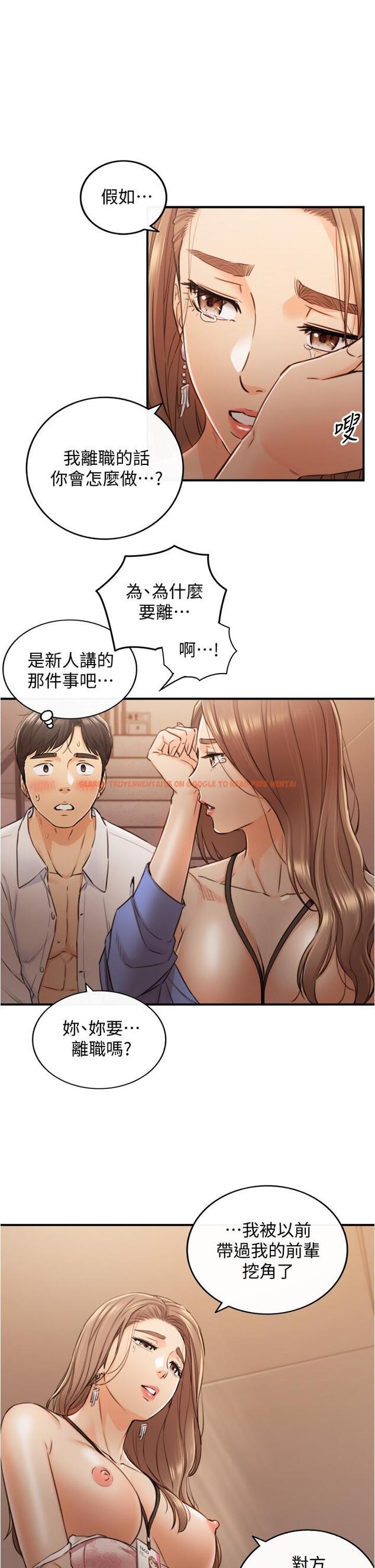 查看漫画正妹小主管 - 第98話-你這個...壞蛋 - tymanga.com中的655027图片