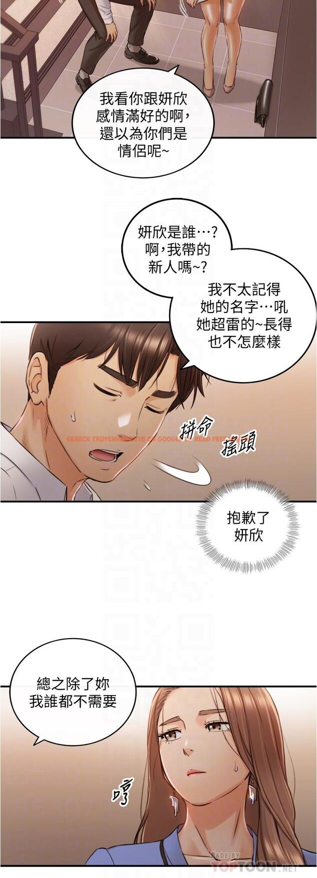 查看漫画正妹小主管 - 第99話-我要去睡別的男人家 - tymanga.com中的657054图片