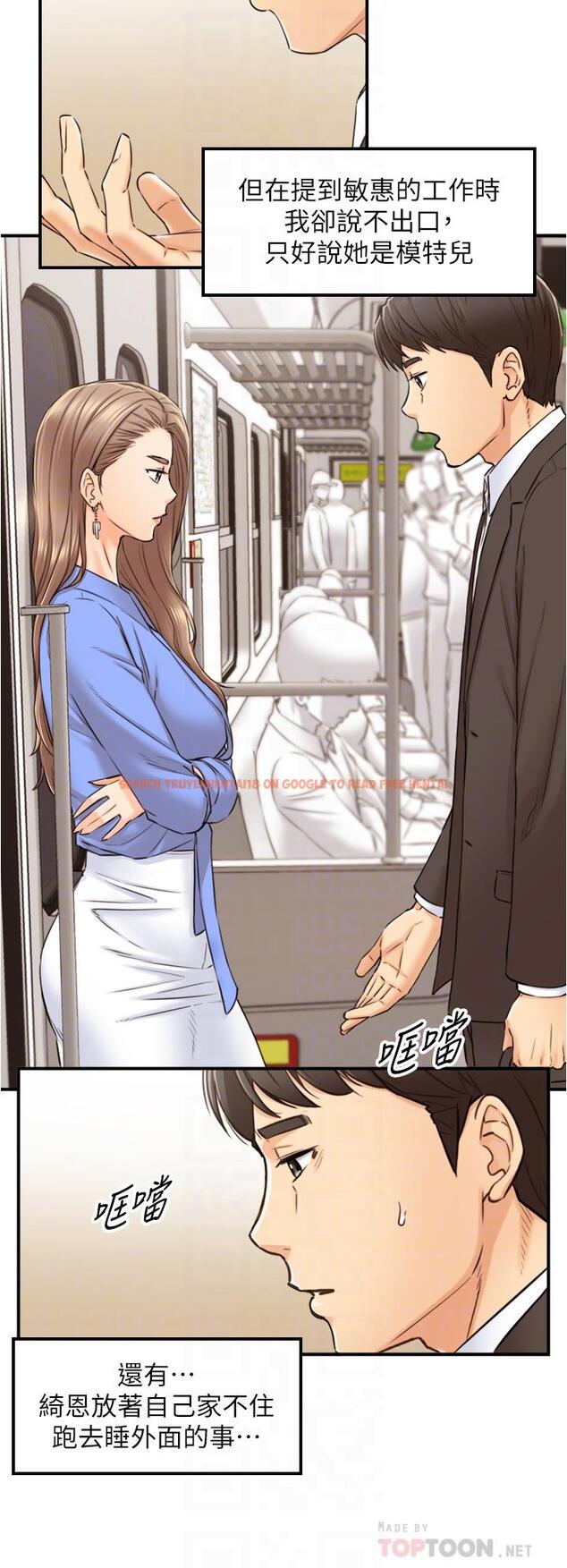 查看漫画正妹小主管 - 第99話-我要去睡別的男人家 - tymanga.com中的657058图片