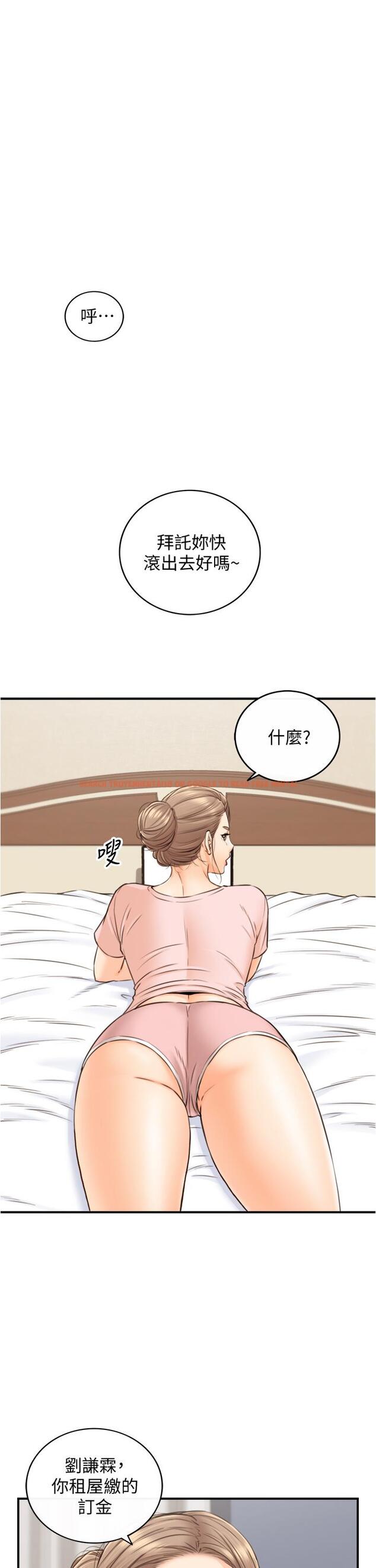 查看漫画正妹小主管 - 第99話-我要去睡別的男人家 - tymanga.com中的657065图片