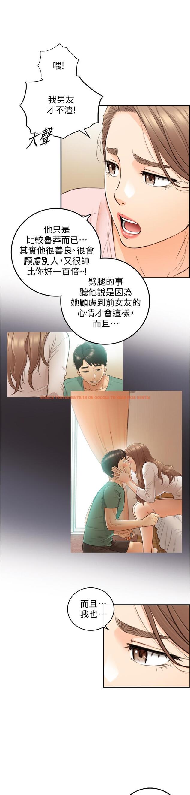 查看漫画正妹小主管 - 第99話-我要去睡別的男人家 - tymanga.com中的657069图片