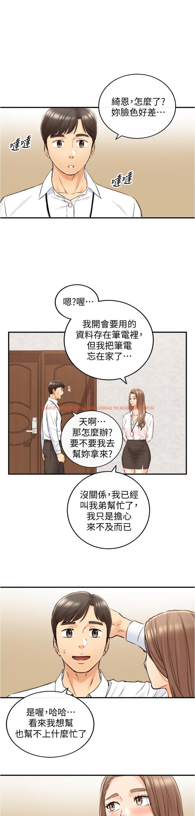 查看漫画正妹小主管 - 第99話-我要去睡別的男人家 - tymanga.com中的657075图片