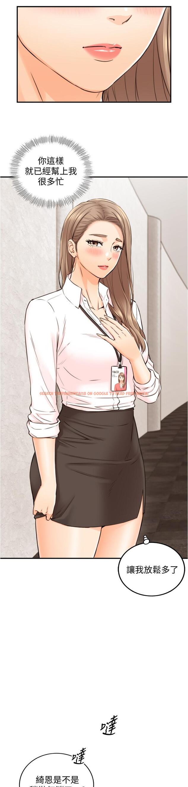 查看漫画正妹小主管 - 第99話-我要去睡別的男人家 - tymanga.com中的657081图片