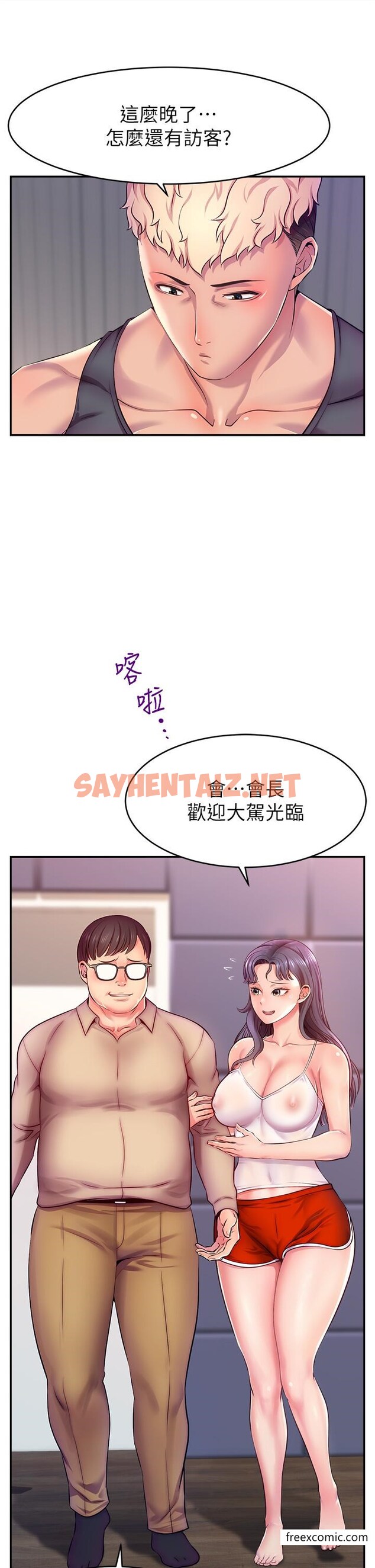 查看漫画直播主的流量密碼 - 第1話-駭進女人的陰道裡 - sayhentaiz.net中的1373459图片