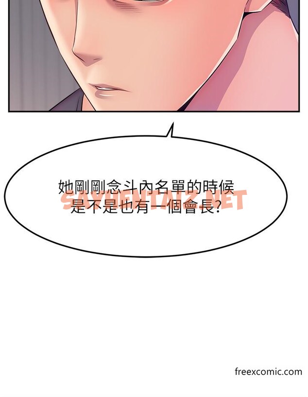 查看漫画直播主的流量密碼 - 第1話-駭進女人的陰道裡 - sayhentaiz.net中的1373462图片