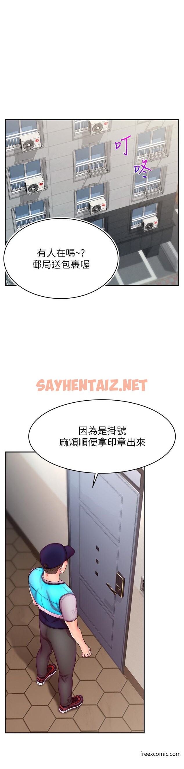 查看漫画直播主的流量密碼 - 第1話-駭進女人的陰道裡 - sayhentaiz.net中的1373501图片