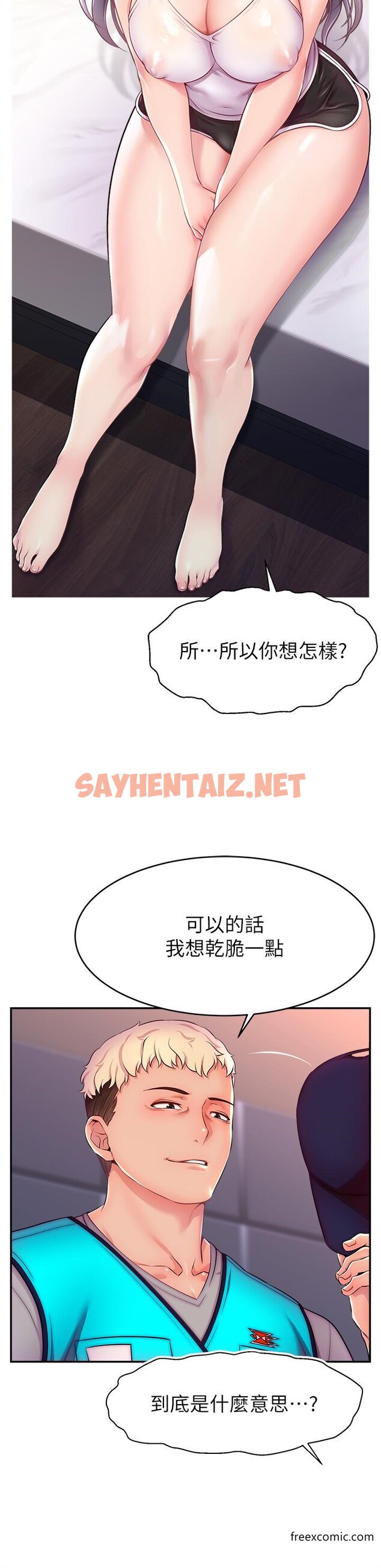 查看漫画直播主的流量密碼 - 第1話-駭進女人的陰道裡 - sayhentaiz.net中的1373505图片