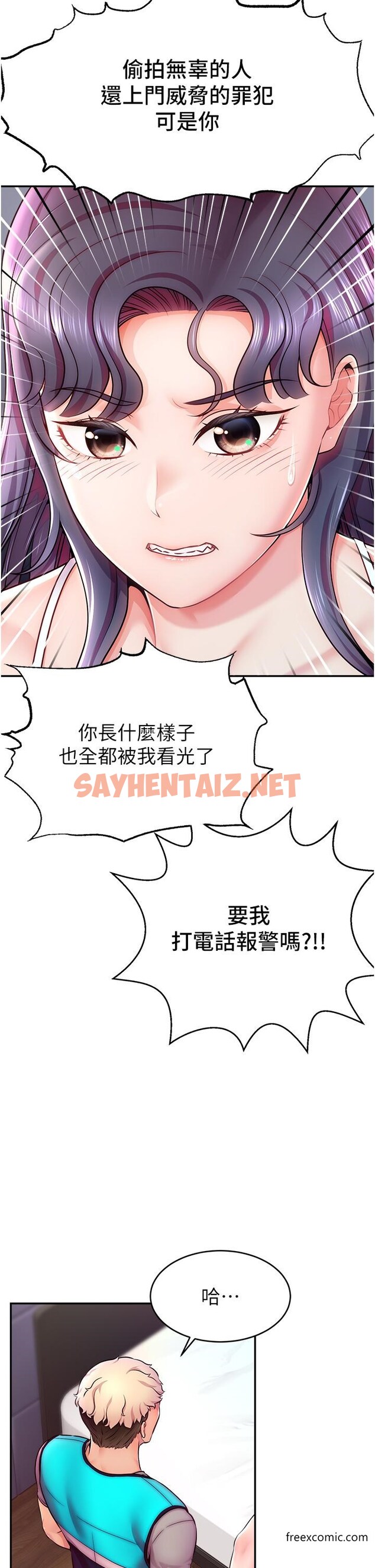 查看漫画直播主的流量密碼 - 第1話-駭進女人的陰道裡 - sayhentaiz.net中的1373507图片