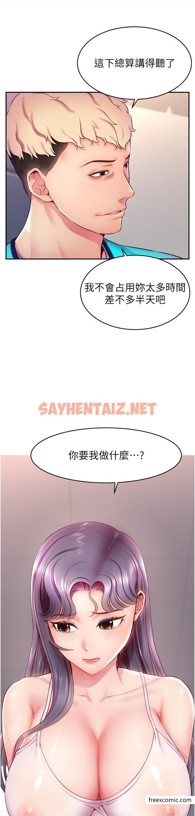 查看漫画直播主的流量密碼 - 第1話-駭進女人的陰道裡 - sayhentaiz.net中的1373513图片