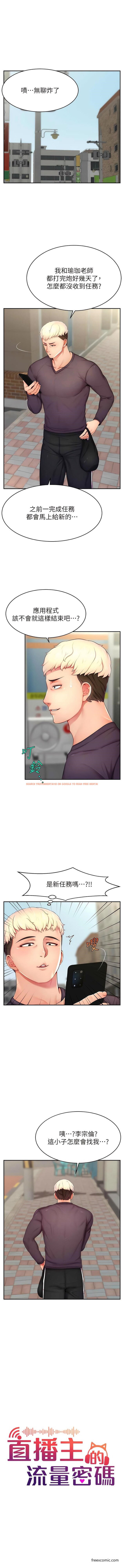 查看漫画直播主的流量密碼 - 第10話-請與好友女友發生性關係 - tymanga.com中的1429761图片