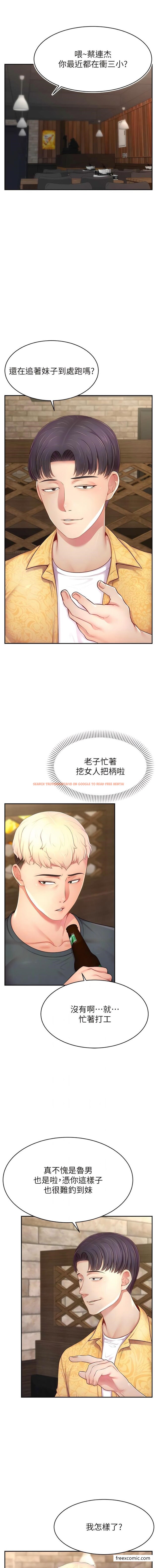 查看漫画直播主的流量密碼 - 第10話-請與好友女友發生性關係 - tymanga.com中的1429762图片