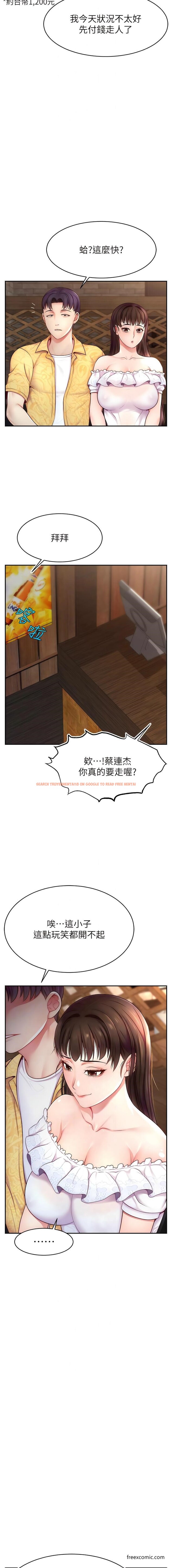 查看漫画直播主的流量密碼 - 第10話-請與好友女友發生性關係 - tymanga.com中的1429770图片