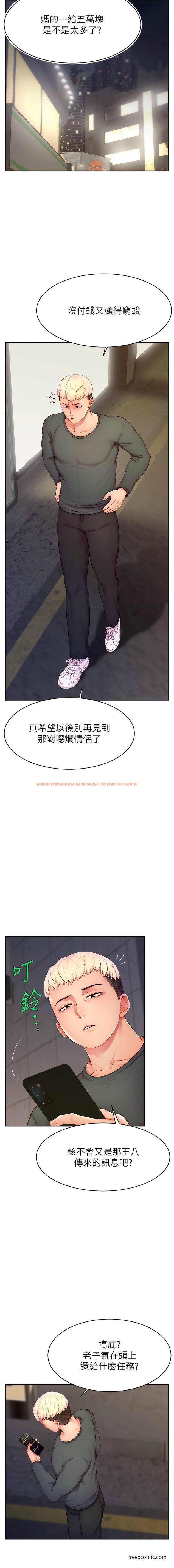查看漫画直播主的流量密碼 - 第10話-請與好友女友發生性關係 - tymanga.com中的1429771图片