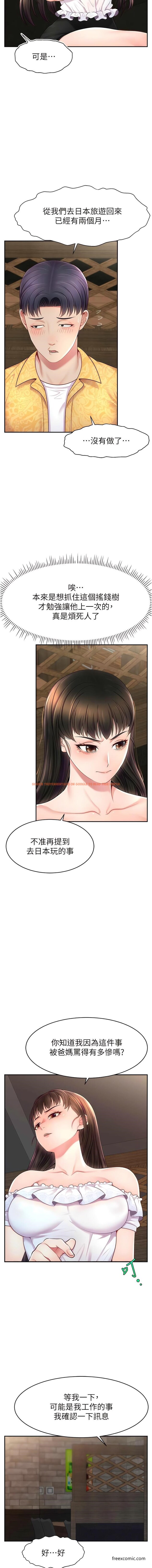 查看漫画直播主的流量密碼 - 第10話-請與好友女友發生性關係 - tymanga.com中的1429775图片