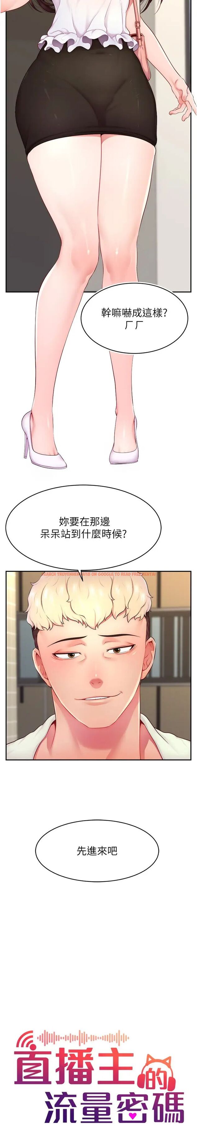 查看漫画直播主的流量密碼 - 第11話-被罵也好有感覺…！！ - tymanga.com中的1457549图片
